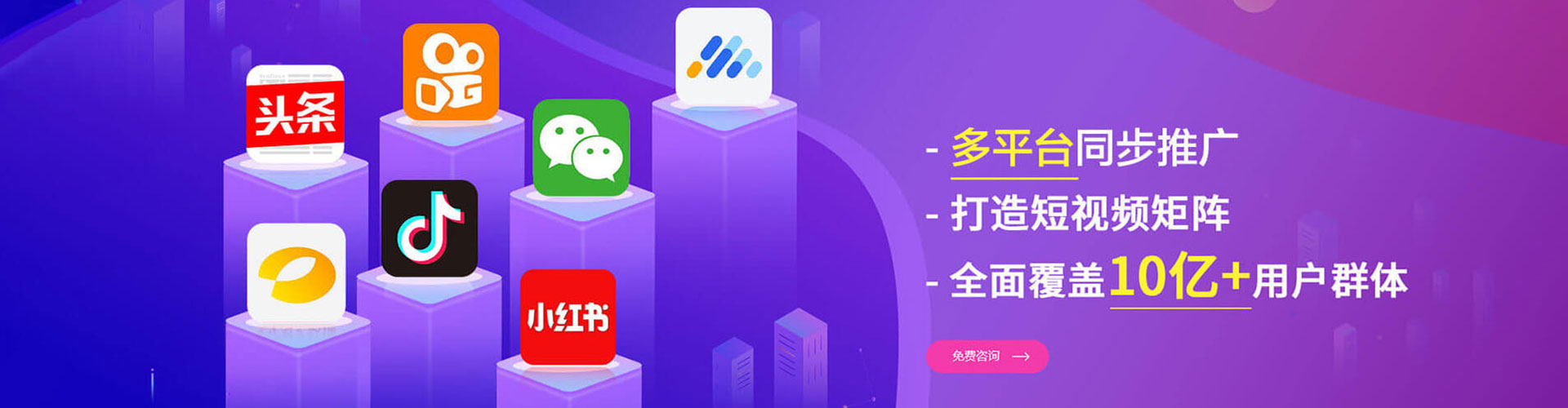 湟源信息流大师